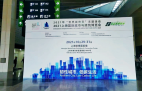  October weighs heavily! Greenmaker was invited to participate in China Toilet Expo