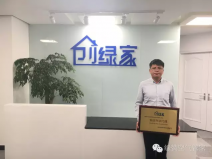  Warmly congratulate Mr. Wang of Anqing on his successful joining in Greenhouse!