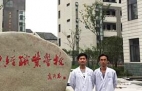  Hangzhou Finance Vocational School