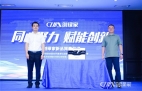  The indoor environment ushers in the era of digital governance - the 2021 Greenhouse New Product Press Conference was held in Hangzhou