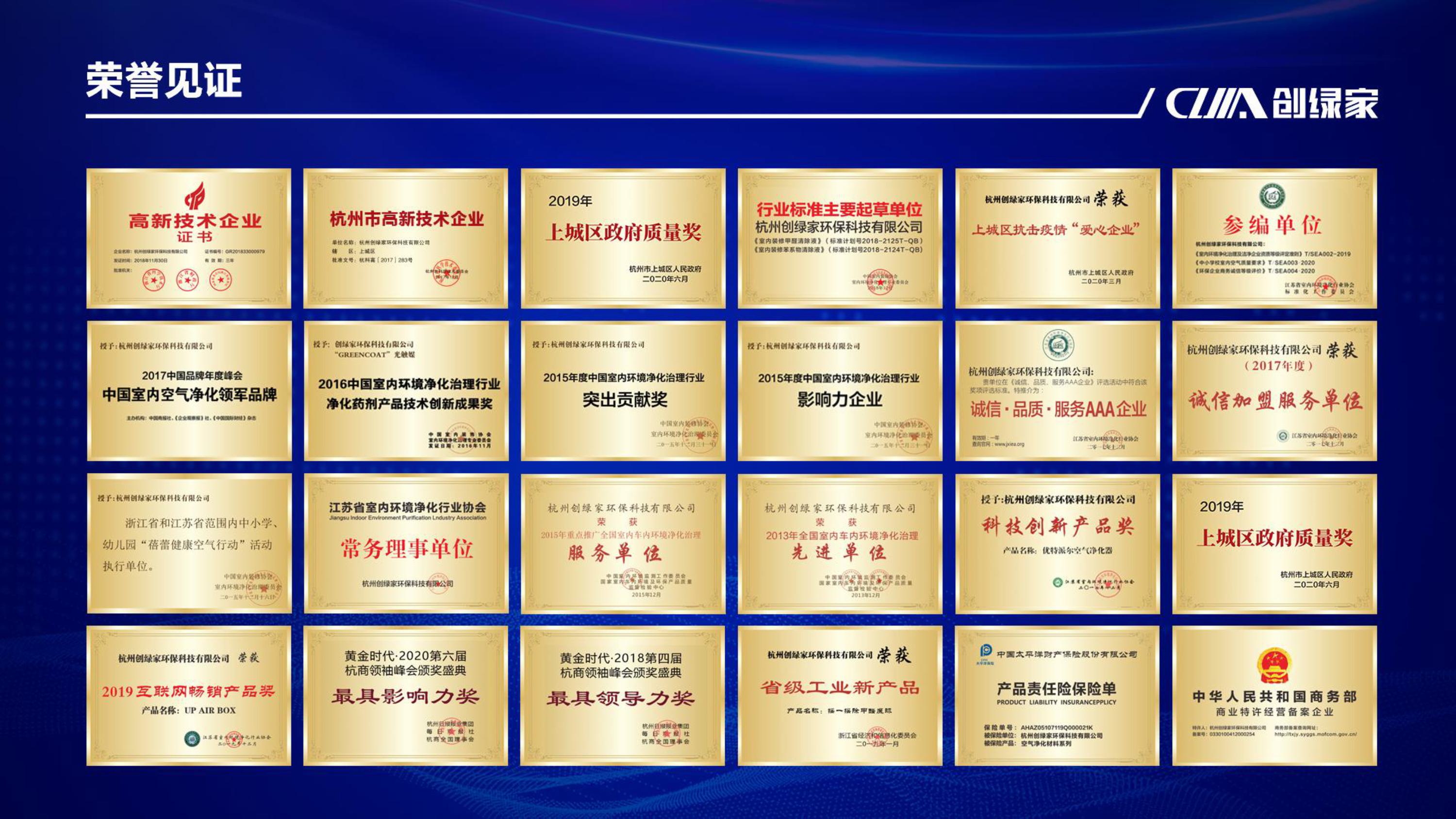 智慧厕所解决方案服务商-智能除味机