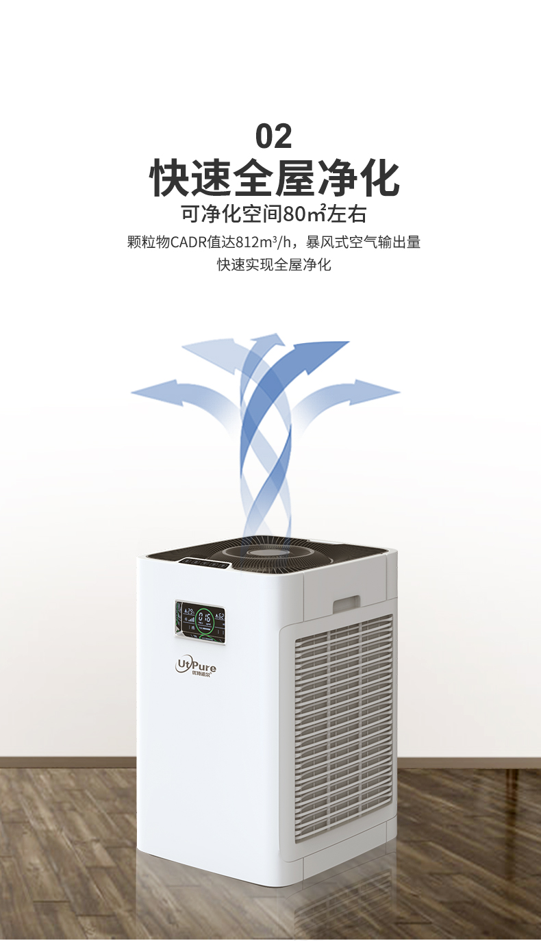 创绿家除甲醛空气净化器