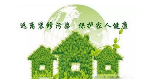 家庭装修除甲醛的几种简单好方法