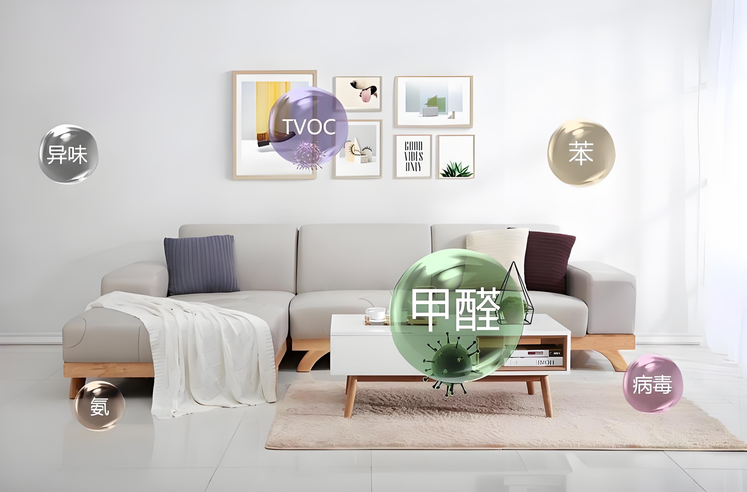 杭州除甲醛多少钱？2026不同房型收费标准+避坑指南